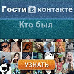 unikālie apmeklētāji vkontakte to